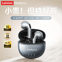 联想 Lenovo 蓝牙耳机半入耳式蓝牙5.4真无线通话降噪 铁灰色 HiFi级金标音质
