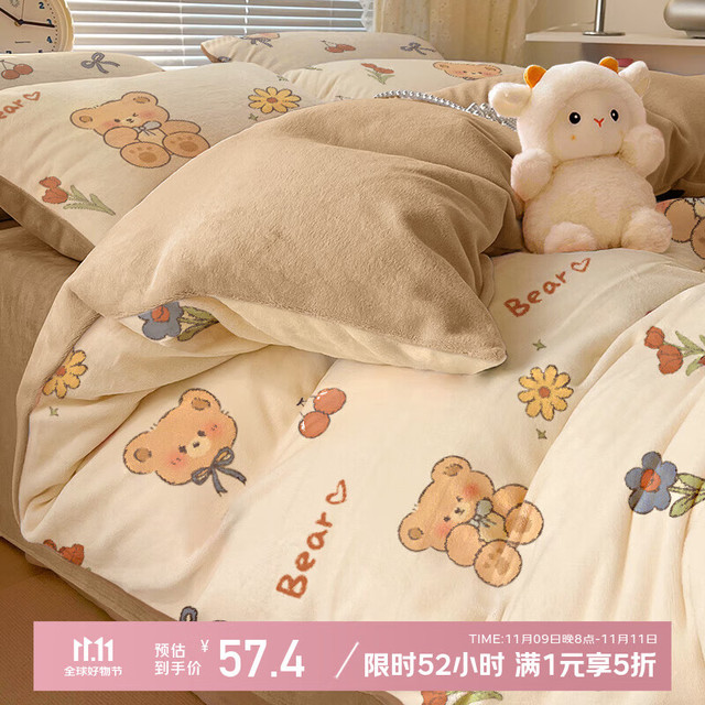 高睿 2025新款加绒加厚被套珊瑚绒床上床单三件套秋冬宿舍 小花1.8m床 床单款 （被套200*230cm） 四件套