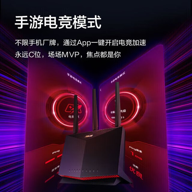 华硕 ASUS RT-AX86U Pro 巨齿鲨2.0 双频5700M 家用千兆Mesh无线路由器 黑色 单个装