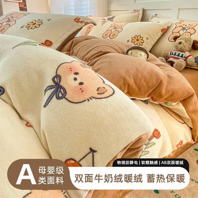 高睿2025新款牛奶绒四件套加绒加厚被套珊瑚绒床上床单三件套秋冬宿舍