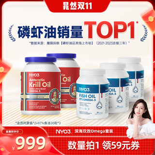 NYO3磷虾油59%磷脂鱼油金质阿蒙森2瓶