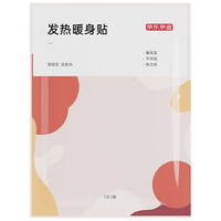京东京造 暖宝宝贴 60片装（送10片）