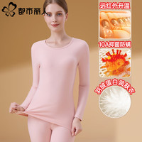 COSMO LADY/都市丽人 羽绒蛋白保暖 女士保暖内衣套装 慕斯粉 L