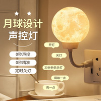 夕风 智能语音声控小夜灯婴儿卧室床头氛围灯声控感应夜灯喂奶儿童睡觉