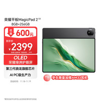 荣耀 HONOR 平板MagicPad212.3英寸平板电脑 OLED护眼屏 手机互联互通 PC级生产力 8+256GB星空黑