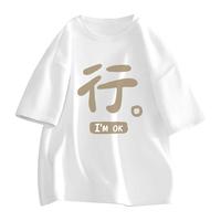 JEANSWEST Z+真维斯Z+短袖T恤男2024夏季时尚纯棉体恤男生百搭内搭体恤衫 行#白色 2XL