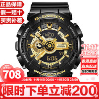 CASIO 卡西欧 GA-110系列 男士运动防水手表 GA-110GB-1A 51.2mm