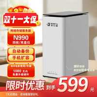 索仕图 SOSTU）NAS私有云N990-星空白-空盘版