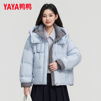 鸭鸭（YAYA）羽绒服女2025年秋冬新款短款时尚休闲连帽百搭厚款保暖鸭绒外套