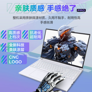 机械革命 极光X Pro 16英寸AI高静游戏本笔记本电脑(U7-255HX  32G 1T RTX5070Ti白)