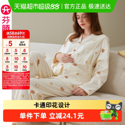 FENTENG 芬腾 月子服孕妇睡衣女春秋款孕期纯棉套装产后产妇喂奶哺乳家居服