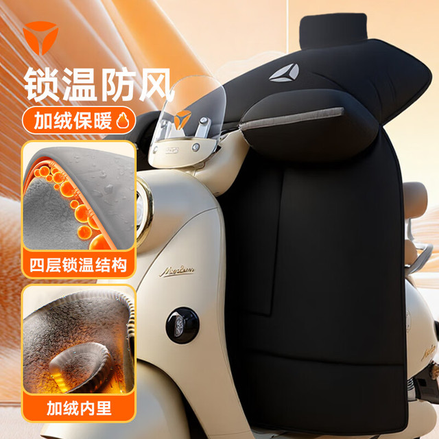 有券的上：雅迪 电动车冬季挡风被加绒款 充绒280g！