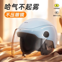 蓝极星摩托车电动车头盔男女秋冬季3C认证骑行电瓶车防寒保暖冬天帽 【暮云灰】头围56-61cm 加配黑茶短镜