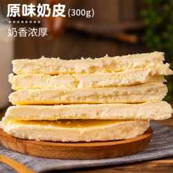阿腾锡林 原味奶皮 300g 袋装