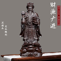 刻木传奇木雕文财神爷供奉佛像摆件雕刻实木范蠡人物神像招财开业 黑檀木精雕高40cm