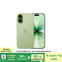 苹果 Apple iPhone 17 5G手机 256GB 紫色蓝色