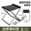 谷舰沐 户外折叠凳子 黑色大号