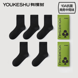 YOUKESHU 有棵树 袜子男士中筒袜95棉防臭吸汗透气5A抑菌黑色秋冬季运动商务长袜 黑色均码