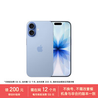 苹果 Apple iPhone 17 256GB 青雾蓝色 支持移动联通电信5G 双卡双待手机