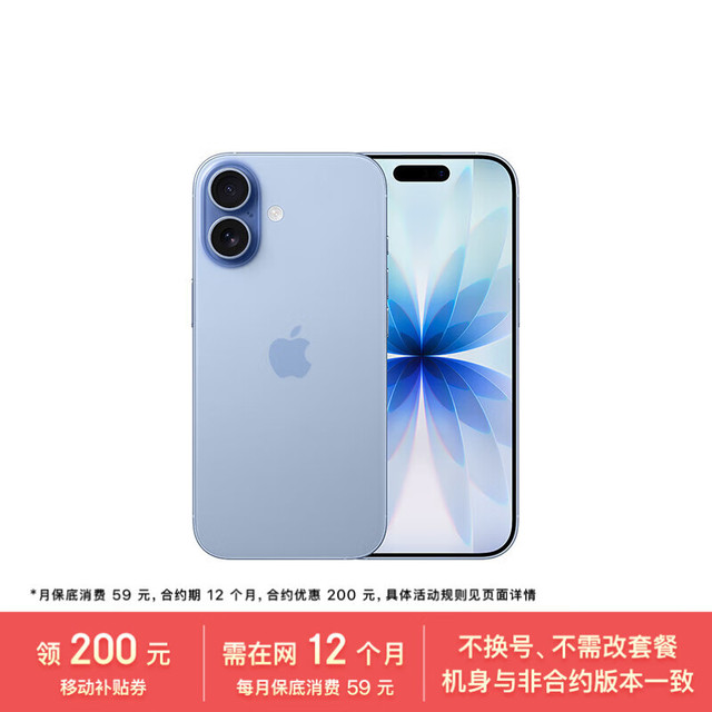 苹果 Apple iPhone 17 5G手机 256GB