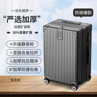 ZSO 扩展行李箱大容量旅行箱pc耐磨拉杆箱女24寸静音密码皮箱子男