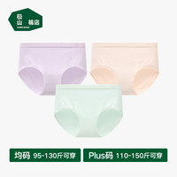 松山棉店小棉花女士内裤抗菌底裆收腹翘臀清爽透气不夹臀三角内裤 水绿+紫色+浅肤 3条 均码 Plus（110-150斤）