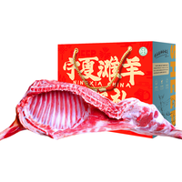 牧凯园 宁夏盐碱滩羊肉10斤礼盒羊腿羊排组合新鲜现杀年货送礼 源头直发