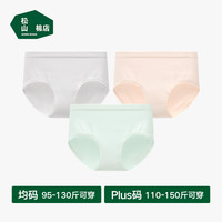 松山棉店小棉花女士内裤抗菌底裆收腹翘臀清爽透气不夹臀三角内裤 银灰+水绿+浅肤 3条 均码 (95-130斤）