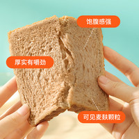 舌里 0脂肪全麦黑麦代餐面包装全麦粗粮食品面包吐司早餐1000g
