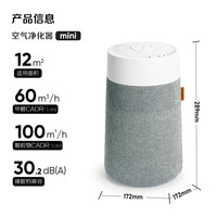 Blueair 空气净化器 除甲醛 家用桌面卧室空气净化机 空气伴侣 BlueJoy Mini