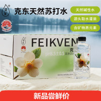 今日必买：斐矿 Feikuang 斐矿 苏打水500ml*12瓶