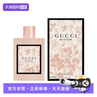 GUCCI 古驰 花悦女士淡香水 EDT  50ml
