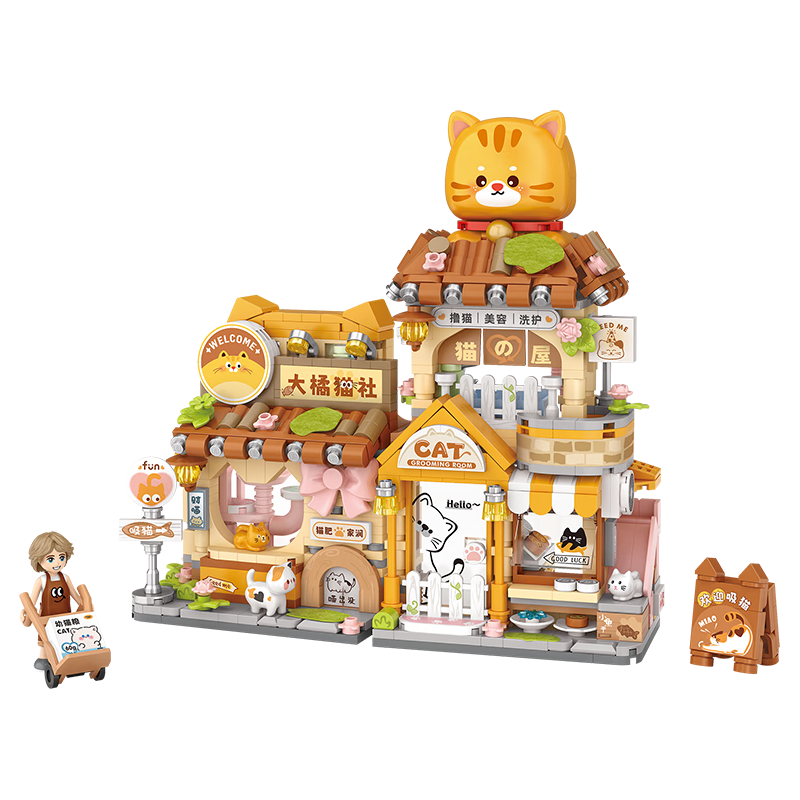  LOZ/俐智 折叠街景 儿童积木  大橘猫社