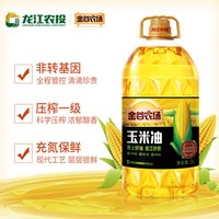金谷农场 非转基因 压榨一级 玉米油 5L
