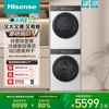 海信 Hisense 10公斤洗烘套装家用除菌健康活水洗衣机热泵烘干机大薄荷E3Q2