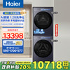 海尔 Haier [补贴20%]海尔天悦洗衣机直驱滚筒10KG双擎热泵烘干洗烘套装78A9