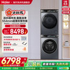 海尔 Haier 小红花582轻享款洗烘套装精华洗直驱洗衣机双擎烘干机376XS