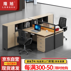 隆旭 办公桌职员桌电脑桌屏风卡座员工位 两人位含柜椅