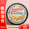 Danisa 皇冠丹麦曲奇 皇冠（danisa）丹麦曲奇饼干 681g 铁盒装