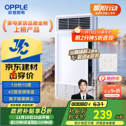 欧普照明 抱抱暖 JDSF1207-S-BP 变频恒温浴霸