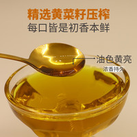 移动端、京东百亿补贴：磨工坊 炒香非转基因黄菜籽油 5L