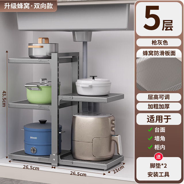 吉百居 厨房置物架 5层加粗加厚款-枪灰双向层高可调