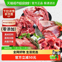 大咖鲜森 下拉详情页享优惠】原切谷饲全牛10斤牛肉新鲜牛腱子牛肋排骨