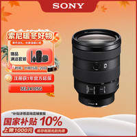 索尼 SONY FE 24-105mm F4 G OSS 标准变焦镜头 索尼FE卡口 77mm