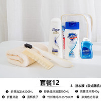 丛林部落旅行洗漱套装洗发露沐浴露出差洗护洗浴套装旅游用品便携旅行必备 十二【米色洗漱袋多芬八件套】