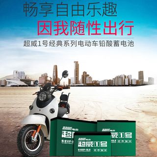 槿致上门安装】电瓶车超威电瓶电池36V48V60V72V电动车三轮车铅酸电瓶 】上门安装/并回收旧电池 48v32ah四只