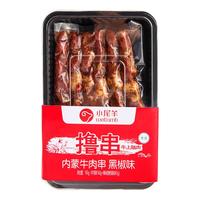 小尾羊内蒙香辣牛肉串330g新鲜牛肉烧烤食材烤肉烤串清真半成品  【牛肉串】香辣味330g约16串