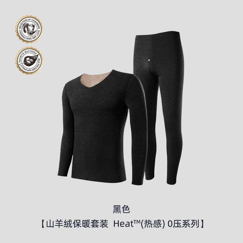 【V领羊绒德绒桑蚕丝 】黑色