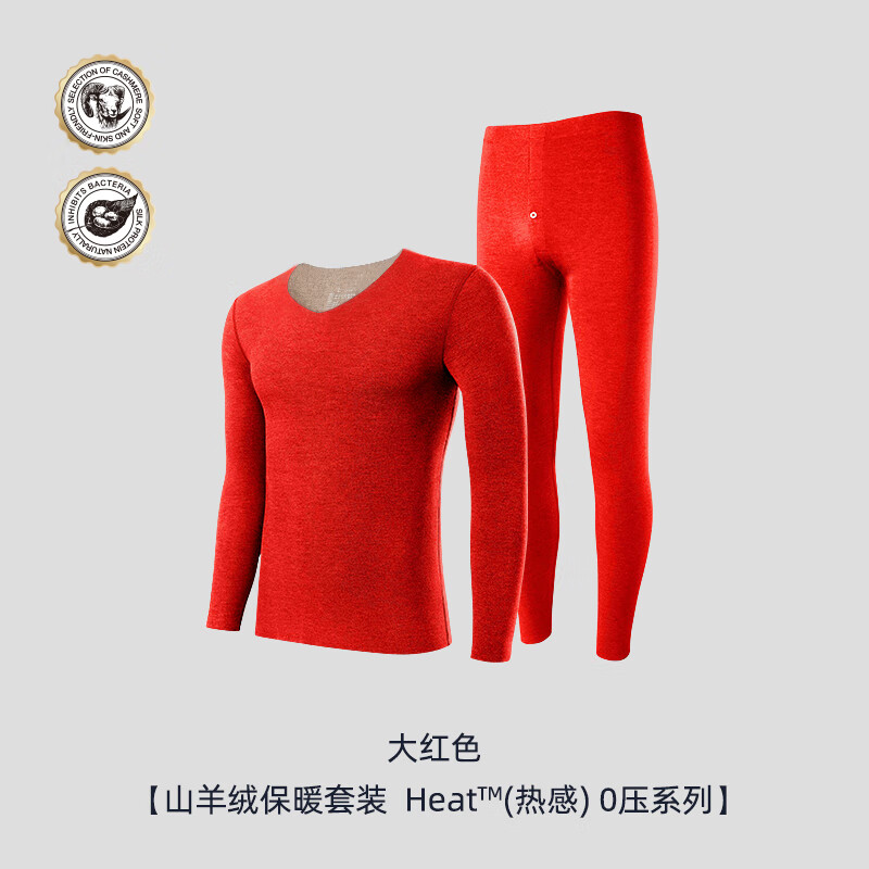 【V领羊绒德绒桑蚕丝】大红