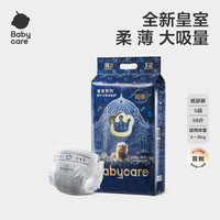 babycare皇室狮子王国纸尿裤超薄透气婴儿男女宝宝尿不湿尿片任选 S